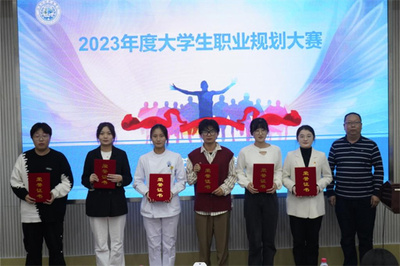 筑夢青春志在四方 規(guī)劃啟航職引未來——記江蘇護理職業(yè)學(xué)院2023年度大學(xué)生職業(yè)規(guī)劃大賽競賽組織工作