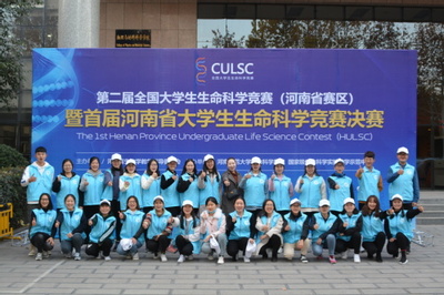 我院成功承辦首屆河南省大學(xué)生生命科學(xué)競賽決賽，競賽組織工作獲高度認可