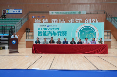 智能驅(qū)動，青春飛揚——我校成功舉辦第十九屆全國大學(xué)生智能汽車競賽安徽賽區(qū)賽事